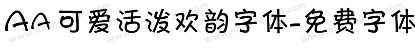 Aa 可爱活泼欢韵字体字体转换